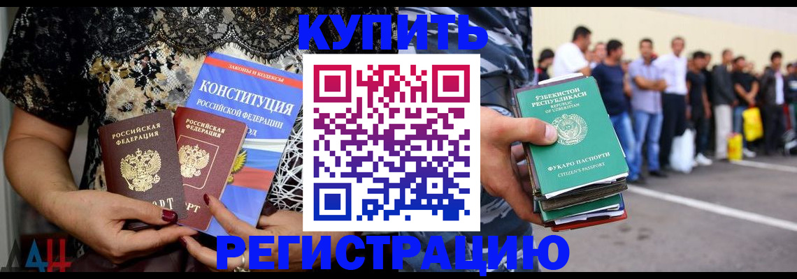 временная прописка в Нижневартовске
